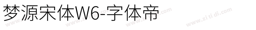 梦源宋体W6字体转换