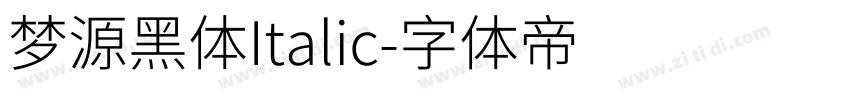 梦源黑体Italic字体转换