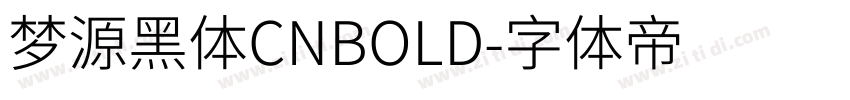 梦源黑体CNBOLD字体转换