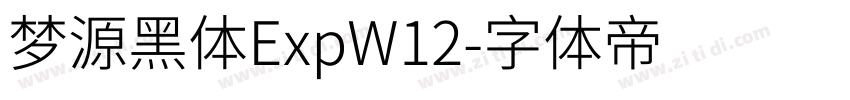 梦源黑体ExpW12字体转换
