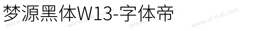 梦源黑体W13字体转换