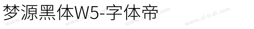 梦源黑体W5字体转换