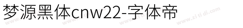 梦源黑体cnw22字体转换