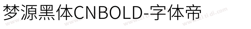 梦源黑体CNBOLD字体转换