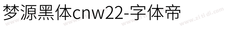 梦源黑体cnw22字体转换