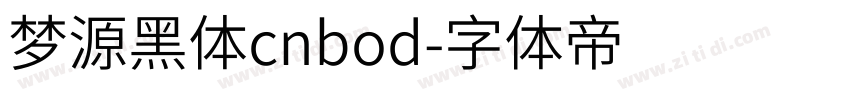 梦源黑体cnbod字体转换