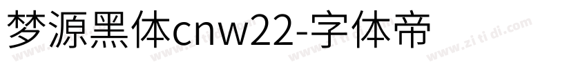 梦源黑体cnw22字体转换