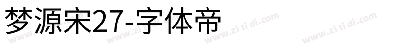 梦源宋27字体转换