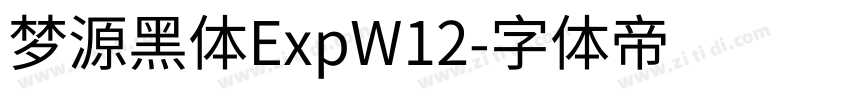 梦源黑体ExpW12字体转换