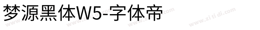 梦源黑体W5字体转换