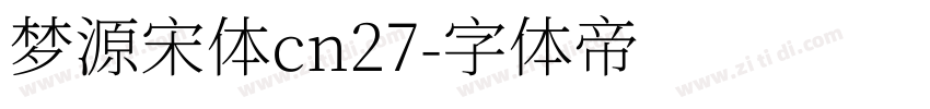 梦源宋体cn27字体转换