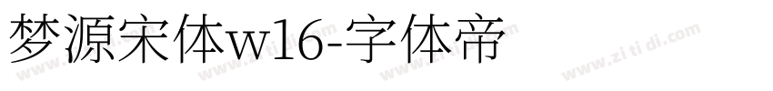 梦源宋体w16字体转换