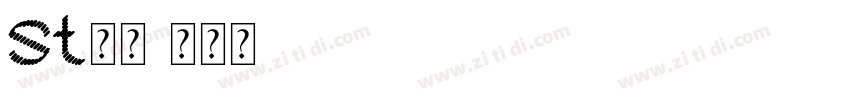 st行楷字体转换