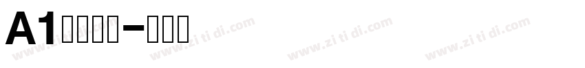 A1字体下载字体转换