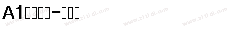 A1字体下载字体转换