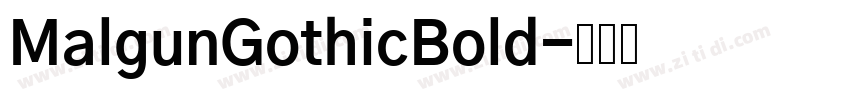 MalgunGothicBold字体转换
