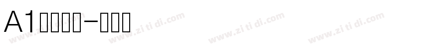 A1字体下载字体转换
