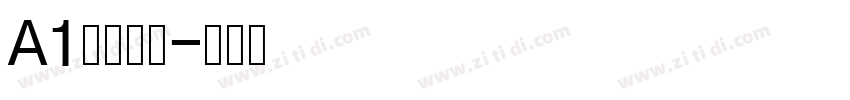 A1字体下载字体转换