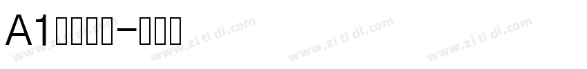 A1字体下载字体转换