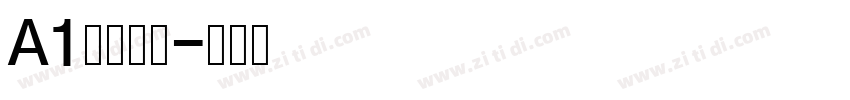 A1字体下载字体转换