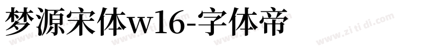 梦源宋体w16字体转换