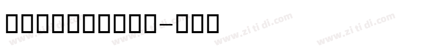 BKgufengti字体转换