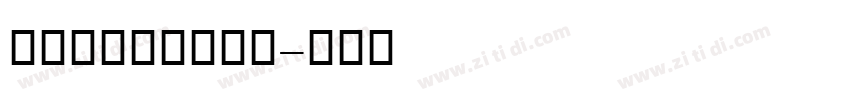 LotusEden字体转换