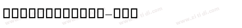 LotusRegular字体转换