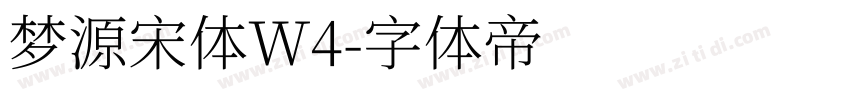梦源宋体W4字体转换