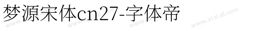 梦源宋体cn27字体转换