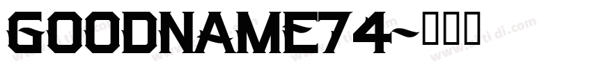 GoodName74字体转换