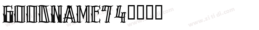GoodName74字体转换