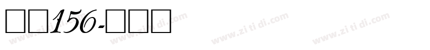 字魂156字体转换