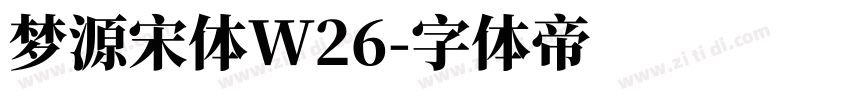 梦源宋体W26字体转换
