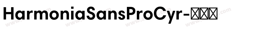 HarmoniaSansProCyr字体转换