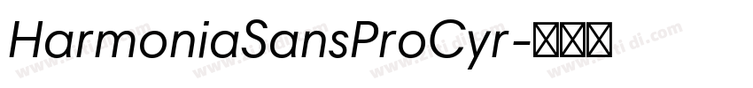 HarmoniaSansProCyr字体转换