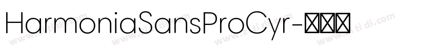 HarmoniaSansProCyr字体转换