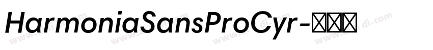 HarmoniaSansProCyr字体转换