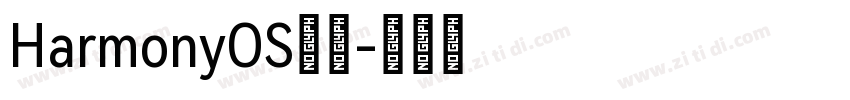 HarmonyOS汉字字体转换