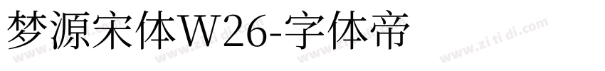 梦源宋体W26字体转换