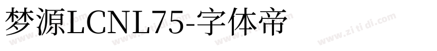 梦源LCNL75字体转换