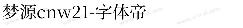 梦源cnw21字体转换