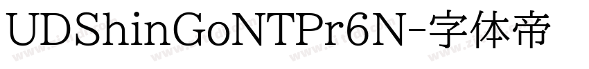 UDShinGoNTPr6N字体转换