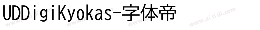 UDDigiKyokas字体转换