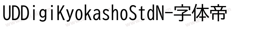 UDDigiKyokashoStdN字体转换