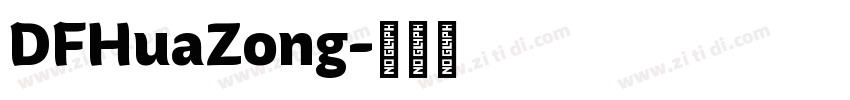 DFHuaZong字体转换