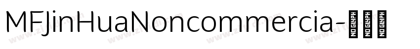 MFJinHuaNoncommercia字体转换