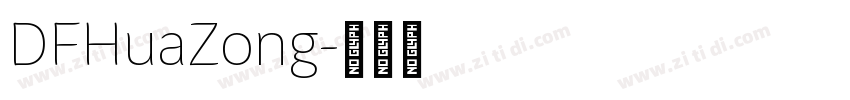 DFHuaZong字体转换