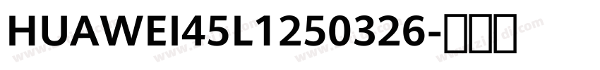 HUAWEI45L1250326字体转换