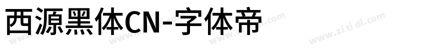 西源黑体CN字体转换